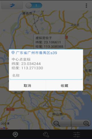 神行者  v1.5.0图2