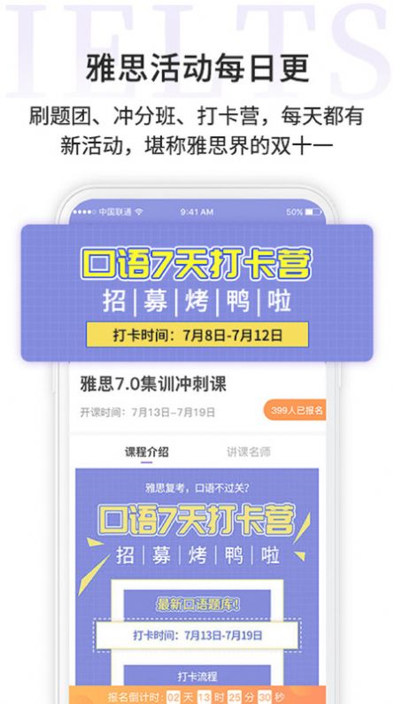 申友雅思  v1.0图3