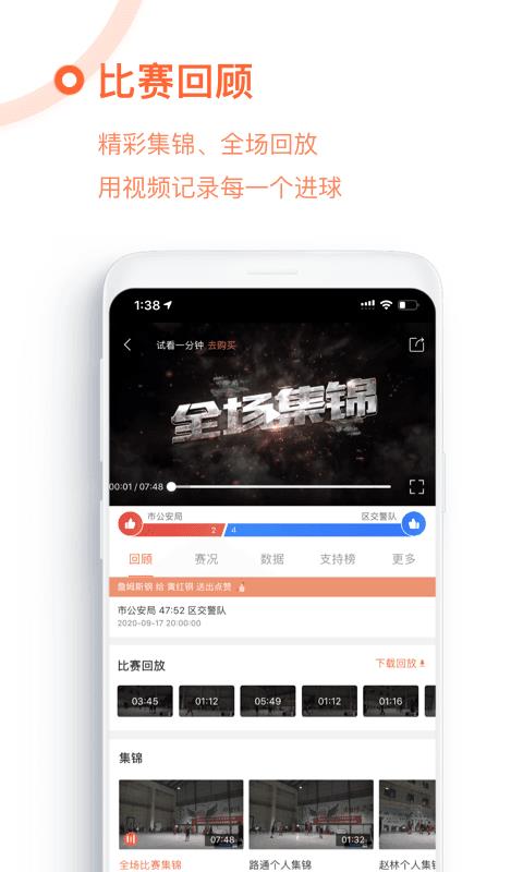 我奥篮球直播  v1.90.2图4