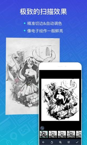 扫描全能王破解版  v5.11.4图3