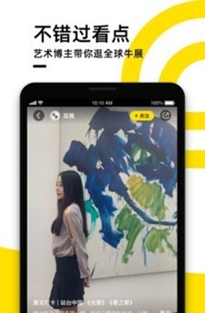 多连(艺术展览社区)  v2.105.2图1