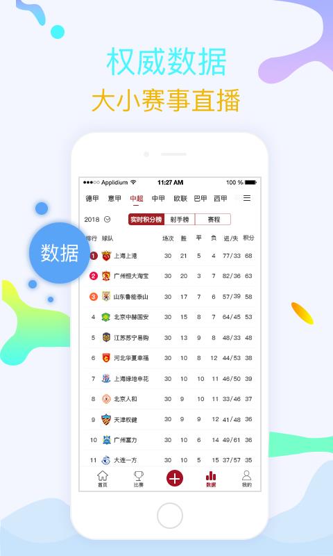 章鱼帝  v5.0.5图4