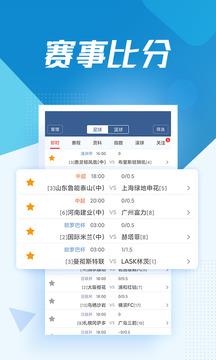 旧版球探体育比分  v7.1图3