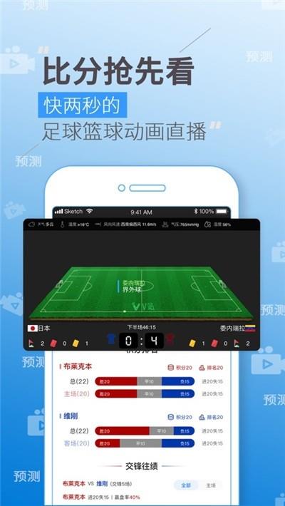 低调看直播  v1.0图2