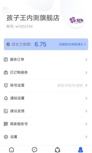 商客合一  v2.1图2