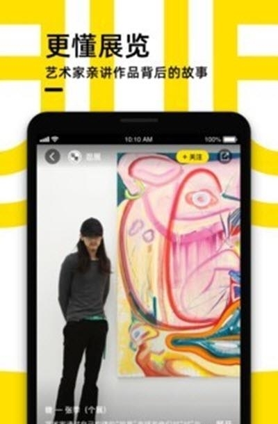 多连(艺术展览社区)  v2.105.2图2