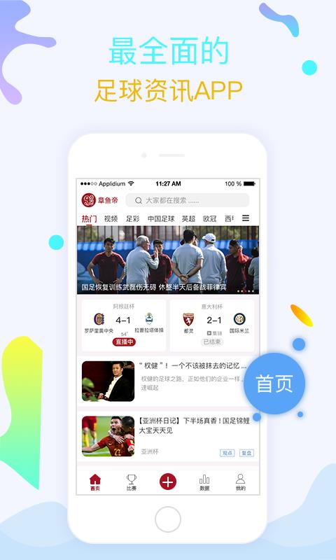 章鱼帝  v5.0.5图2