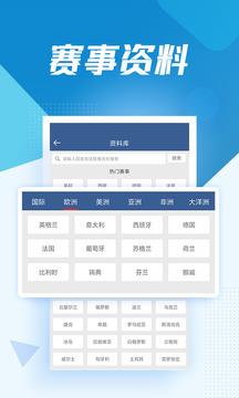 旧版球探体育比分  v7.1图1