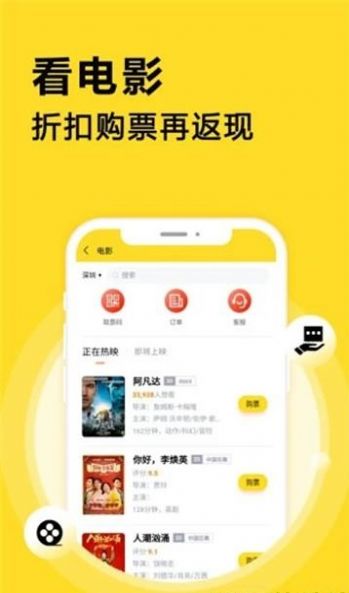 点划算  v3.1.0224图3