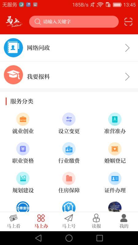 马上  v1.2.8图1