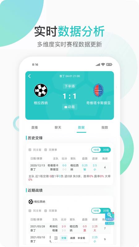 第一直播平台  v1.2.0图3