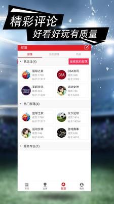 彩猫体育  v3.5.0图2