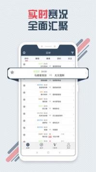 球探体育  v7.4图3