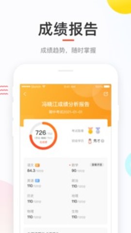 好分数学生端  v4.29.5图2