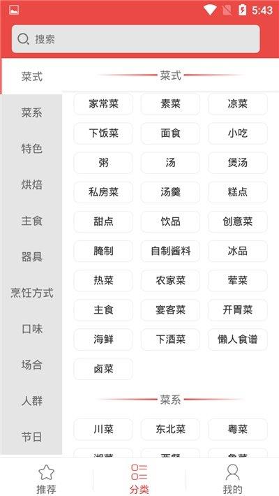 龙虎斗菜  v2.5.2图3