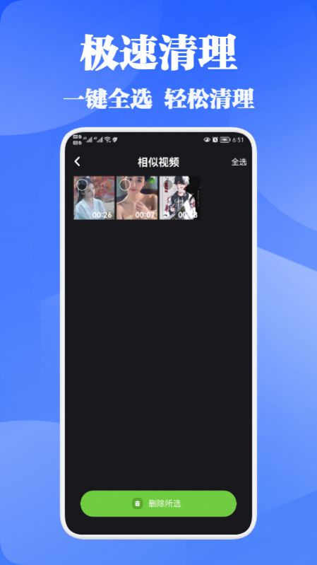 一块极速清理  v1.1图2