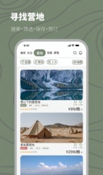 山野游  v1.0.1图3