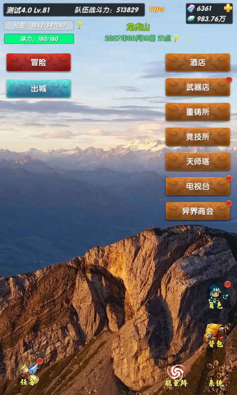 超级未来  v4.3.9图1