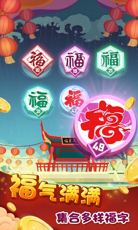 五福到红包版  v1.5图1