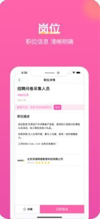 牡丹兼职  v1.0.0图2