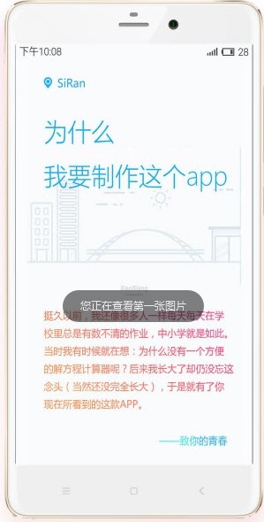 解方程  v1.0.0图1