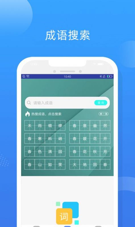 一百分答题帮  v1.5.3图2