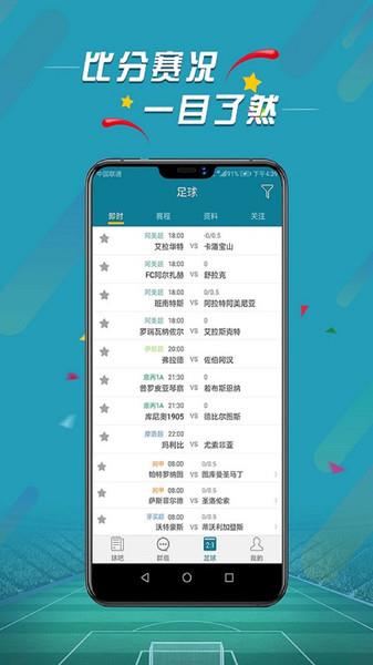 微球体育  v2.3图3