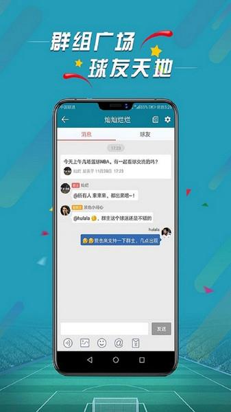 微球体育  v2.3图2