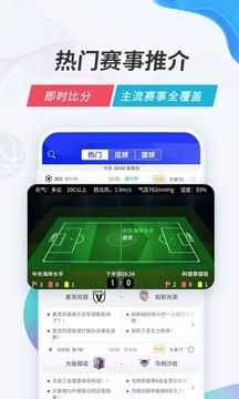 v站体育  v2.9.16图2