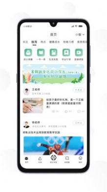 苏州育未来  v1.0.0图3