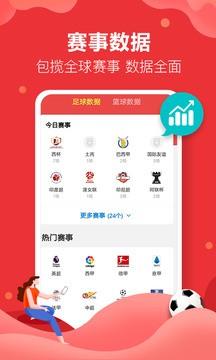 盈球比分  v1.1.1图1