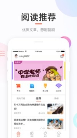 好分数学生端  v4.29.5图3