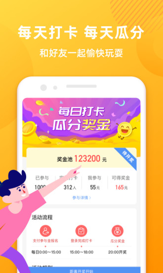 小月激励  v3.2.7图3