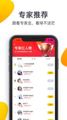 91体育直播nba  v3.8.6图3