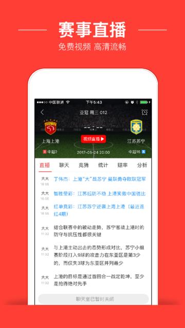 球球直播  v2.1.0图2