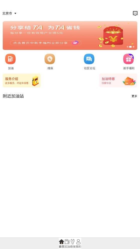 车领惠  v1.15图1