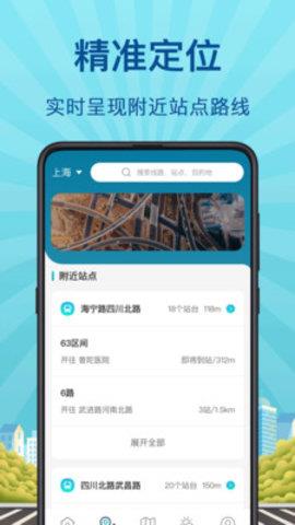 地铁来了官方版  v3.0.0图3