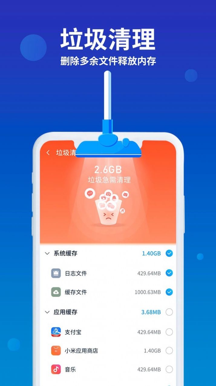 猎鹰清理助手  v1.0.0图3