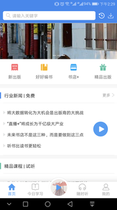 百道学习  v1.6图2