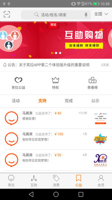 笑拉  v1.0.42图3