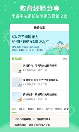 心芽学堂  v2.2.14图3