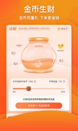 淘天购  v3.3.4图2