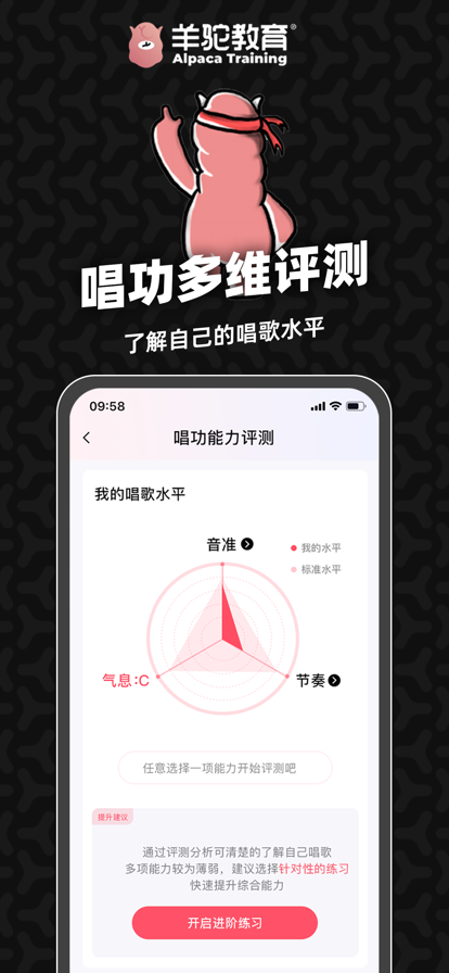 羊驼爱唱歌  v1.0.0图1