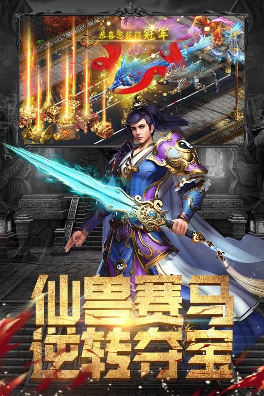 斗魔骑士 折扣版  v1.0.1图3