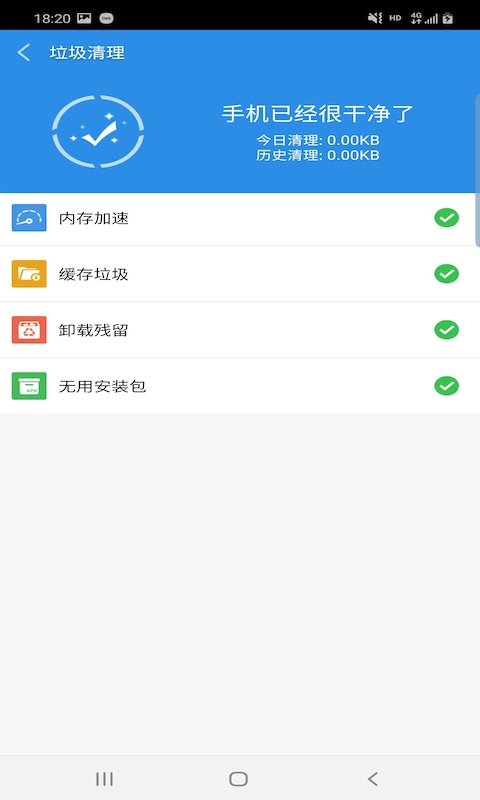 景沅清理  v1.0.1图1