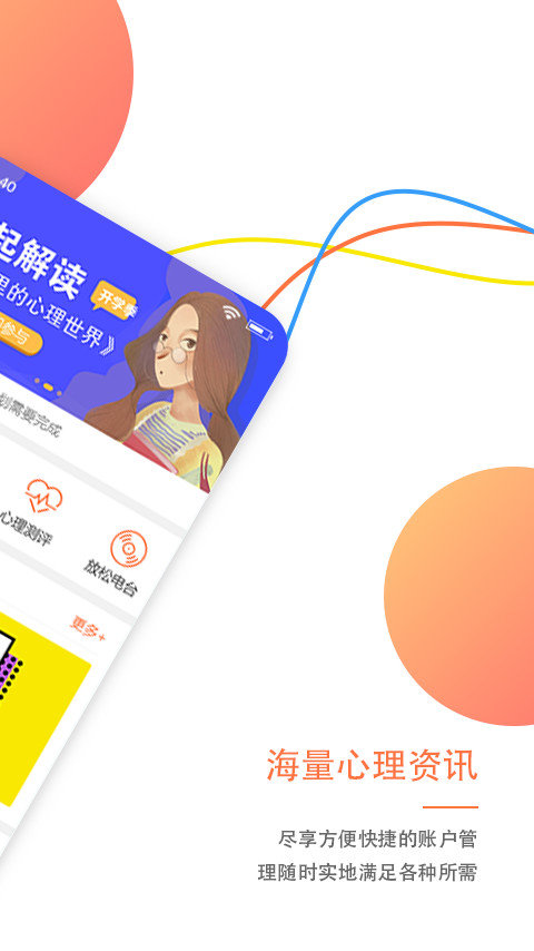 大康心理咨询中心  v1.0.0图3