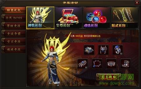 龙魂沙城手游小米版  v3.3.15图2