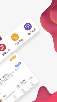 北肿云病历  v2.2.3图3