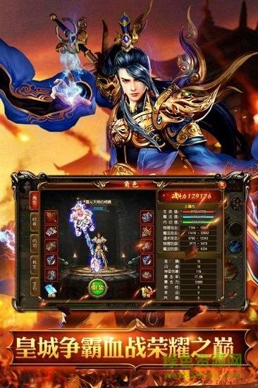 烈火骑士小米版  v1.0.0图2