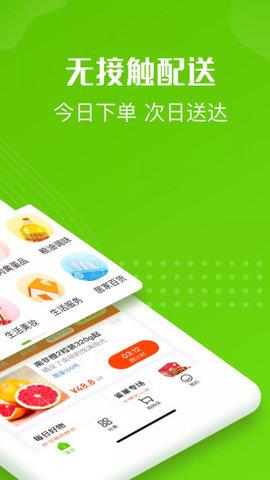 十荟团  v2.0.1图1